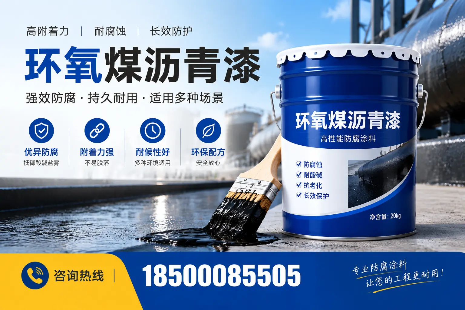 环氧煤沥青漆与其他漆类的比较,武川用户的选择依据