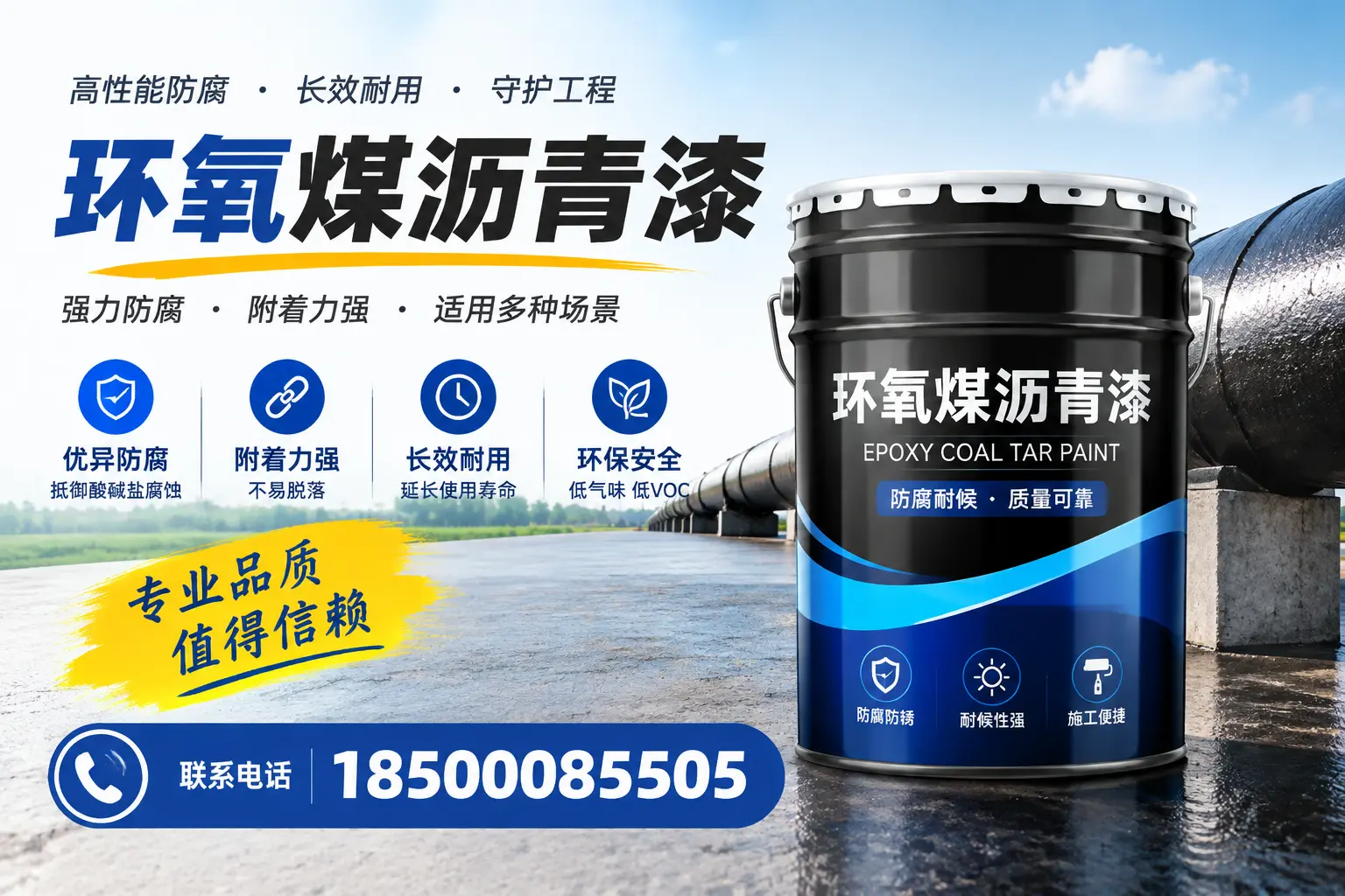 如何选择合适的环氧煤沥青漆?武川用户必看技巧